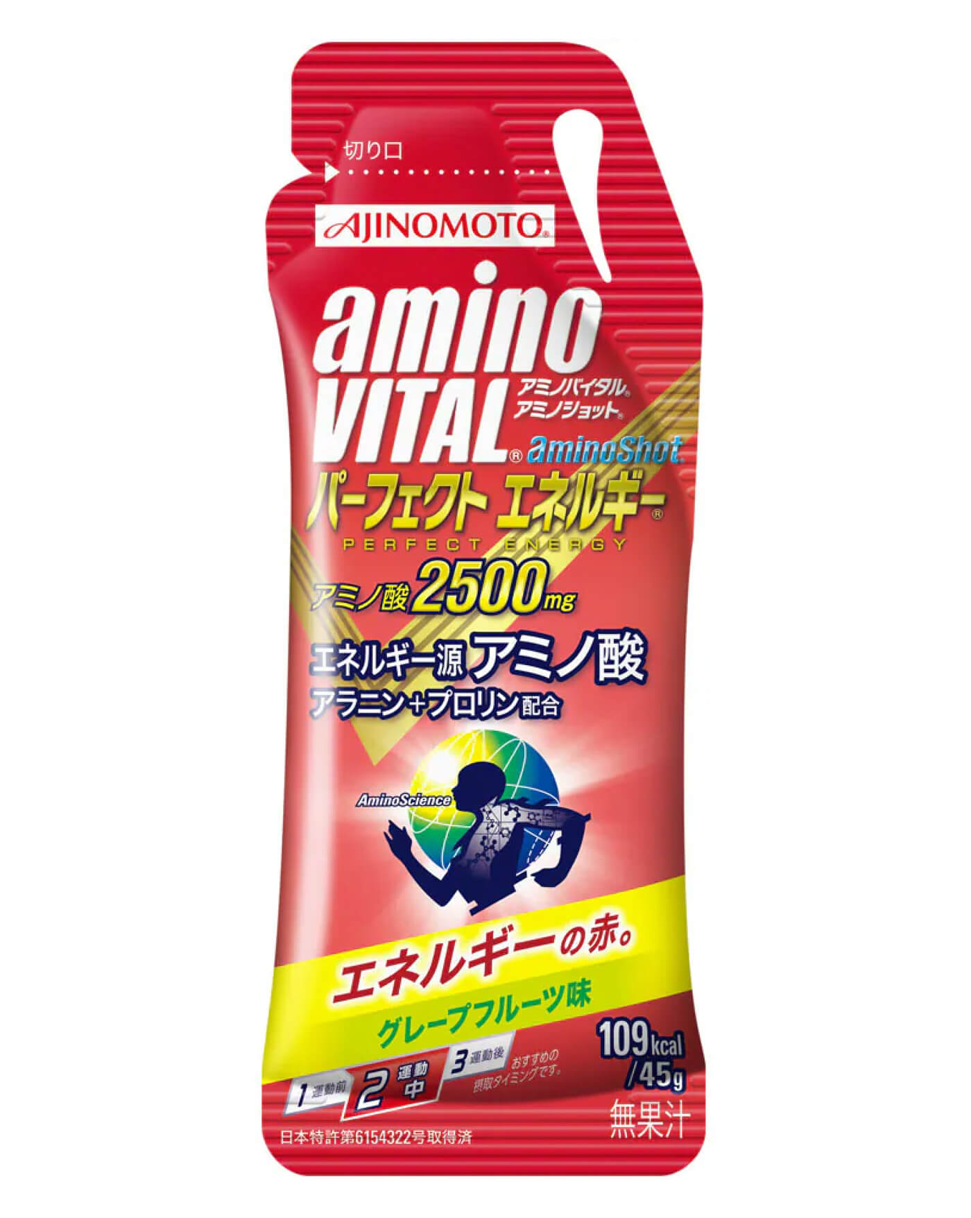 胺基酸能量飲